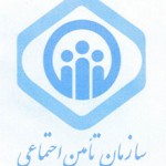 سوالات آزمون استخدامی سازمان تأمین اجتماعی