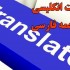 مقاله ترجمه شده جمع و تفریق اعداد دو رقمی