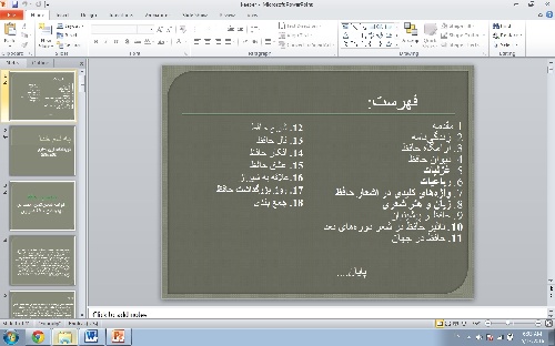 دانلود پاورپوینت حافظ شیرازی - 41 اسلاید