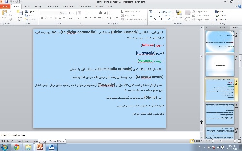 دانلود پاورپوینت آشنایی با کمدی الهی دانته آلیگیری - 25 اسلاید