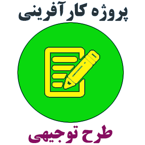 کارآفرینی کارگاه تولید سفال