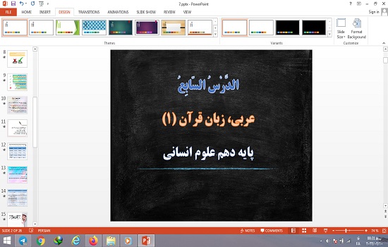 پاورپوینت درس 7 الدرس السابع عربی 10 انسانی