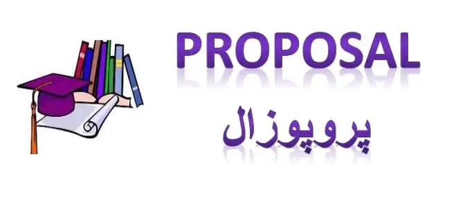 پروپوزال بررسی وضعیت پیاده روهای شهر تهران در راستای تجهیز مبلمان و مطلوبیت چشم انداز شهری